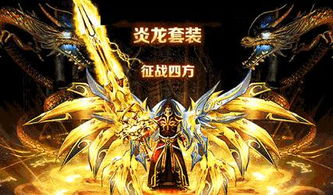 最新传奇SF网站概述