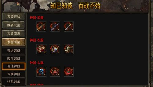 传奇手游游戏网站概览