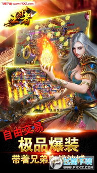 SF手游网简介