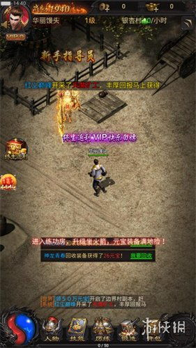 网页版传奇手游的特点