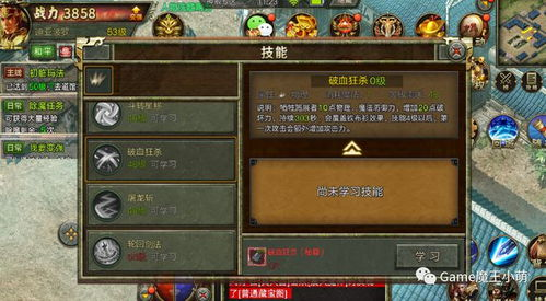 手游传奇网概述