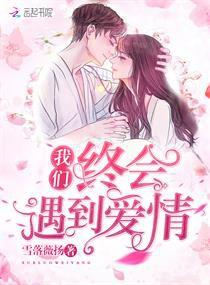 《一场误会的闪婚契约》：爱情还是阴谋？这部