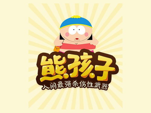 《三宝当家，爹妈心眼八百个》：这部家庭喜剧