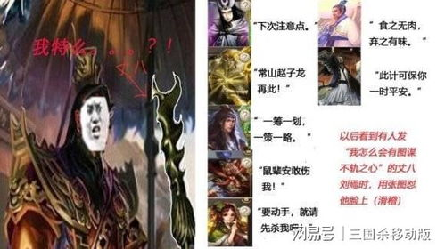 《上位之卧龙不笑凤雏》