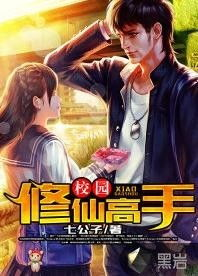 《下山后我帮总裁重振雄风》：都市逆袭还是修