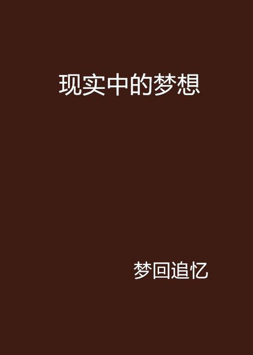 《中专生逆袭之送我上青云》：草根逆袭还是现