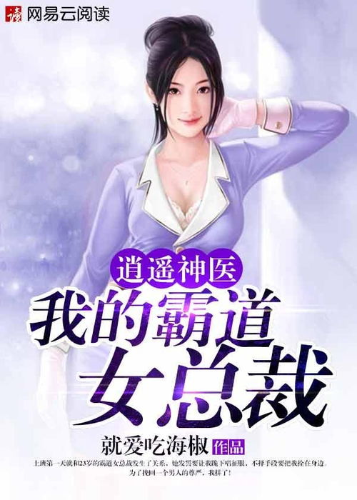 《中年危机我闪婚美女总裁》：一场荒诞又真实