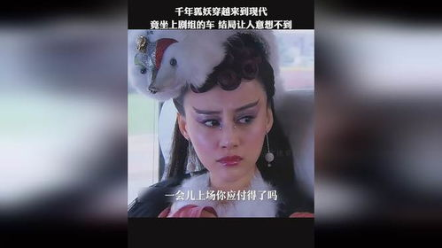 《九尾藏不住》：当千年狐妖遇上现代都市，爱