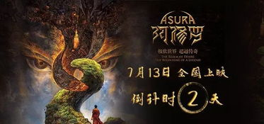 当东方奇幻遇上电影工业