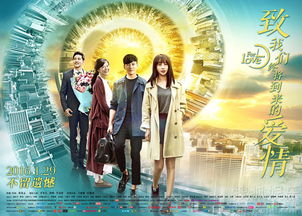《从你的世界路过》：爱情与成长的都市寓言
