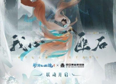 《伞少女》预告片曝光：一把油纸伞背后的千年