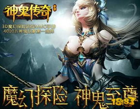 《传说》预告片震撼发布：成龙能否再创动作神