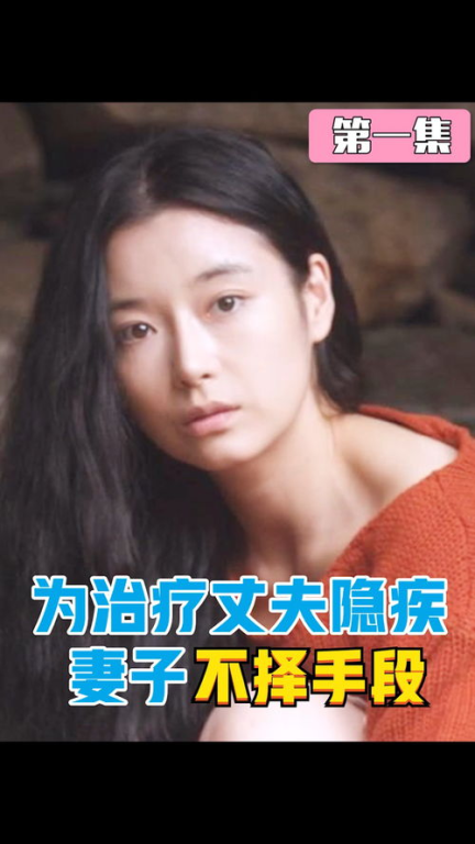《你的眼泪我的战利品》：爱情还是复仇？这部