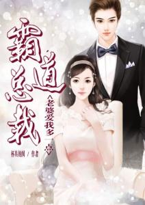 《傅总的隐婚前妻》：豪门秘恋背后的虐心真相