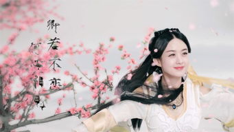 《花千骨》预告片：仙侠虐恋的视觉盛宴，你准