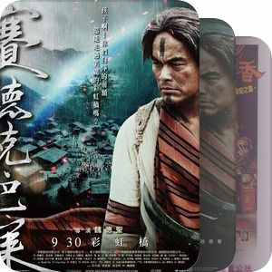 《绝世齐等闲》：这部被低估的武侠片，为何让