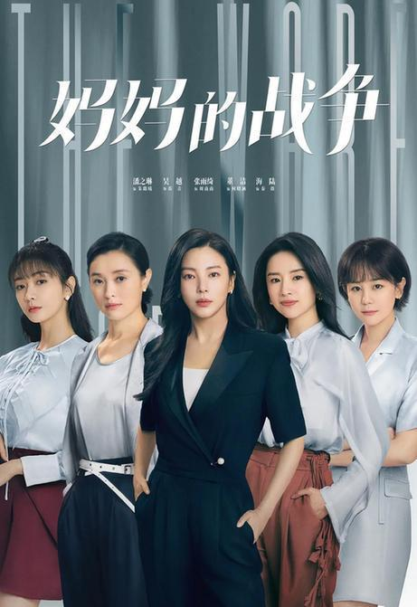 《离婚后她成了总裁》