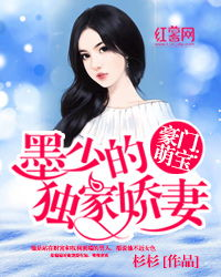 《离婚后我带三宝炸翻首富前夫集团》：豪门复
