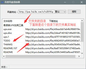 一、百度网盘txt小说链接的合法性问题