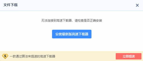 什么是不限速下载？
