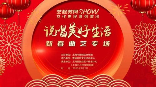 2024山东春节联欢晚会：传统与创新的完美碰撞，