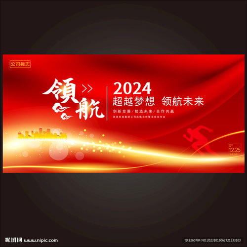 2024江苏卫视龙年春节联欢晚会：一场传统与现代