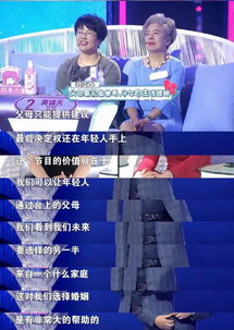 《非诚勿扰》：一档改变中国婚恋观的综艺现象