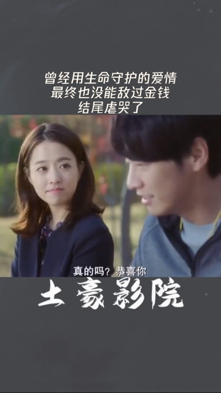 《心脏配对》：当爱情遇上生死，你会如何选择