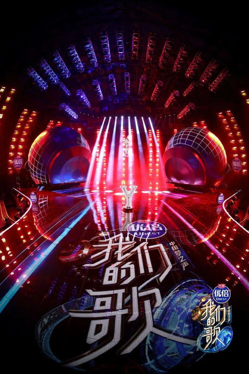《一起音乐吧2024》：音乐与梦想的狂欢，你准备