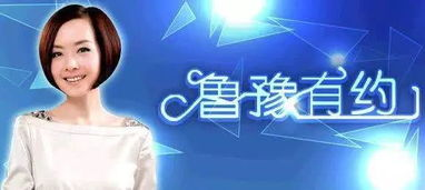 《养生堂》：健康生活的智慧宝典