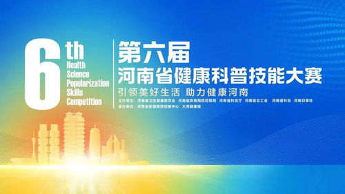 《健康大问诊》：一档让健康触手可及的生活指