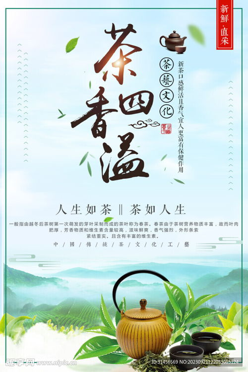 《饮茶》：一杯茶里的百味人生，你品出了几分