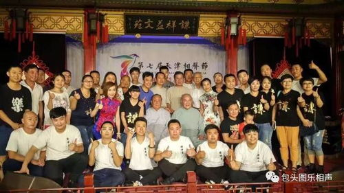 《德云社成立20周年开幕庆典2016》：笑声与传承