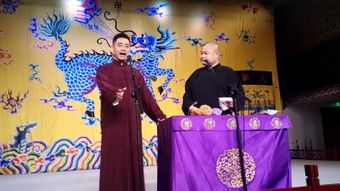 德云社相声专场上海站2024:欢乐来袭
