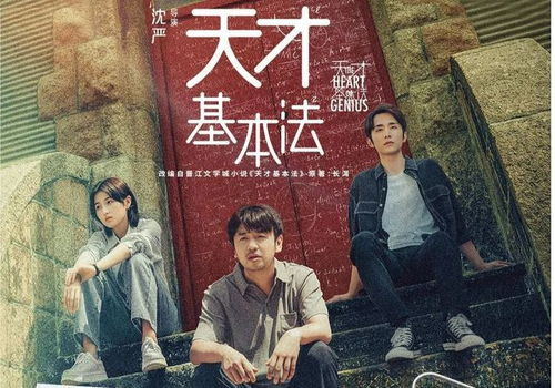 《六重奏》：六位音乐天才的疯狂与救赎，谁才