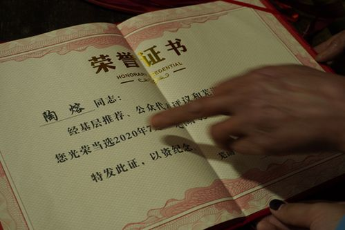 《天府工匠第三季》：平凡工匠如何铸就不凡人
