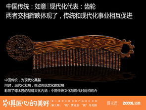传统与现代的完美碰撞