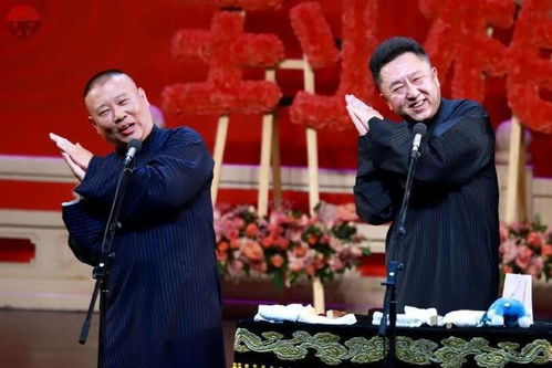《德云社郭德纲于谦相声专场西安站2024：笑翻古