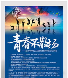《男生女生向前冲第十六季》：青春竞技场上的