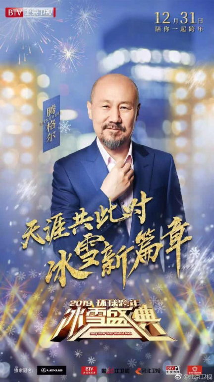 《2024-2025湖南卫视芒果TV跨年晚会：星光璀璨，谁