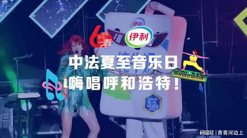 《中马音乐汇》：跨越国界的音乐盛宴，你准备