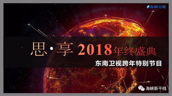 罗振宇2025“时间的朋友”跨年演讲：一场思想与