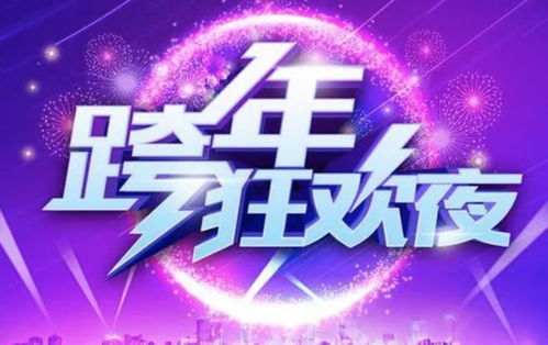 《2025东方卫视跨年》震撼来袭：明星阵容+科技舞