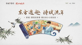 《中华家庭诗词擂台赛》：一场跨越千年的诗词