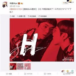 综艺界的“火星人”来袭