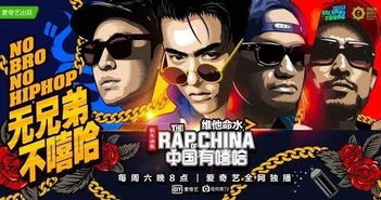 《RapPublic》：嘻哈文化与社会现实的激烈碰撞
