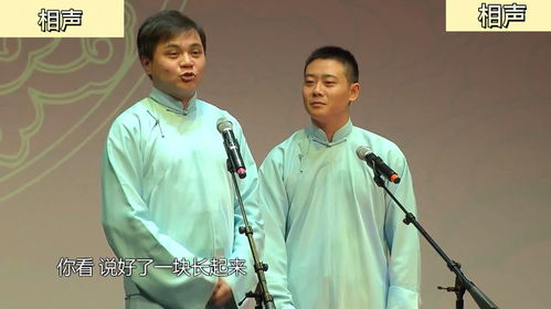 《德云社高峰栾云平相声专场成都站2024》：笑声