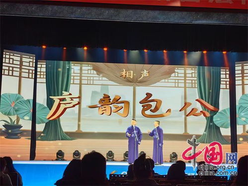 传统相声的现代魅力