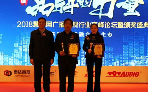 《中国广播电视精品盛典》：见证中国影视的辉