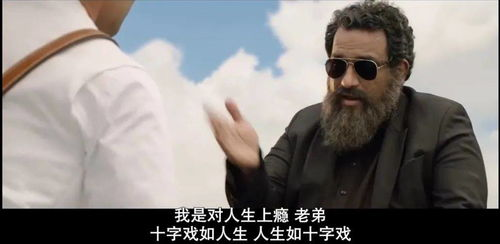 《喜剧泰斗大复仇》：笑中带泪的黑色幽默盛宴